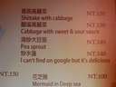 Translation problems on an Asian menu